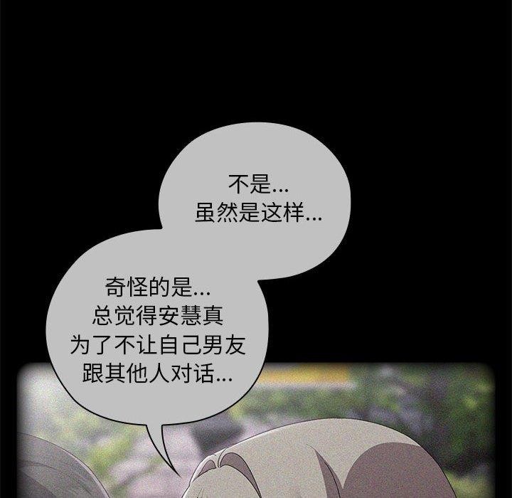 [韩国漫画] 大企业里的小秘密/在大企业当废柴 剧情,OL#[179P]-8