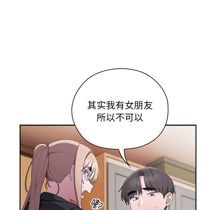 [韩国漫画] 大企业里的小秘密/在大企业当废柴 剧情,OL#[179P]-81