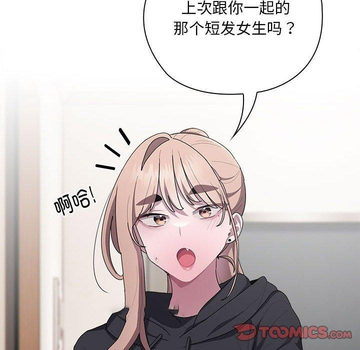 [韩国漫画] 大企业里的小秘密/在大企业当废柴 剧情,OL#[179P]-84