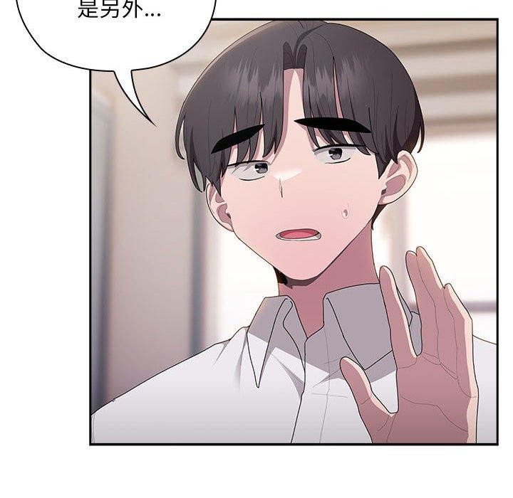 [韩国漫画] 大企业里的小秘密/在大企业当废柴 剧情,OL#[179P]-88