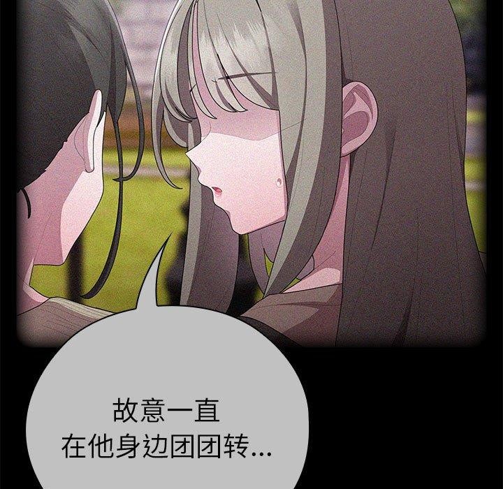 [韩国漫画] 大企业里的小秘密/在大企业当废柴 剧情,OL#[179P]-9