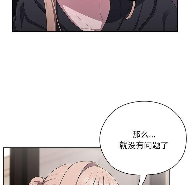 [韩国漫画] 大企业里的小秘密/在大企业当废柴 剧情,OL#[179P]-99