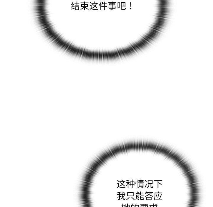 [韩国漫画] 大企业里的小秘密/在大企业当废柴 剧情,OL#[170P]-101