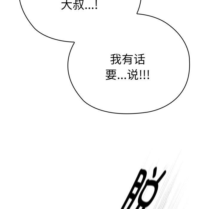 [韩国漫画] 大企业里的小秘密/在大企业当废柴 剧情,OL#[170P]-107