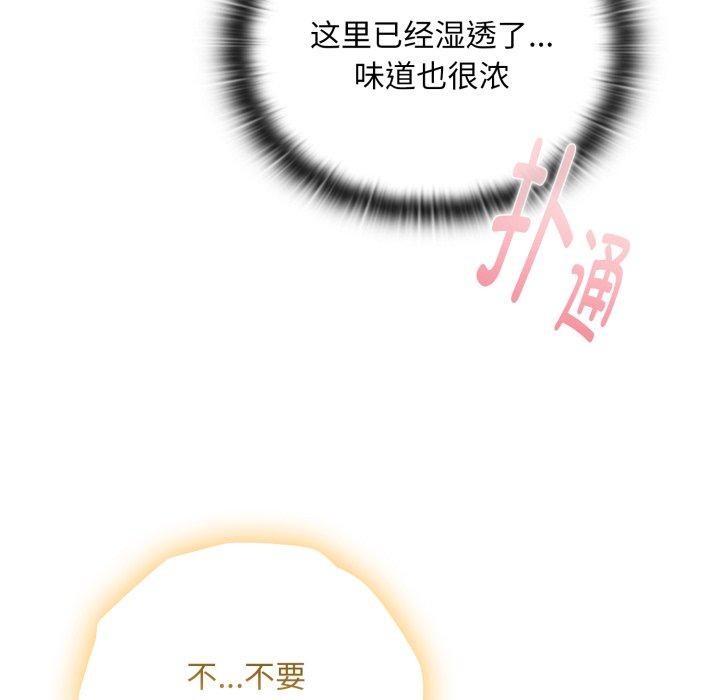 [韩国漫画] 大企业里的小秘密/在大企业当废柴 剧情,OL#[170P]-124