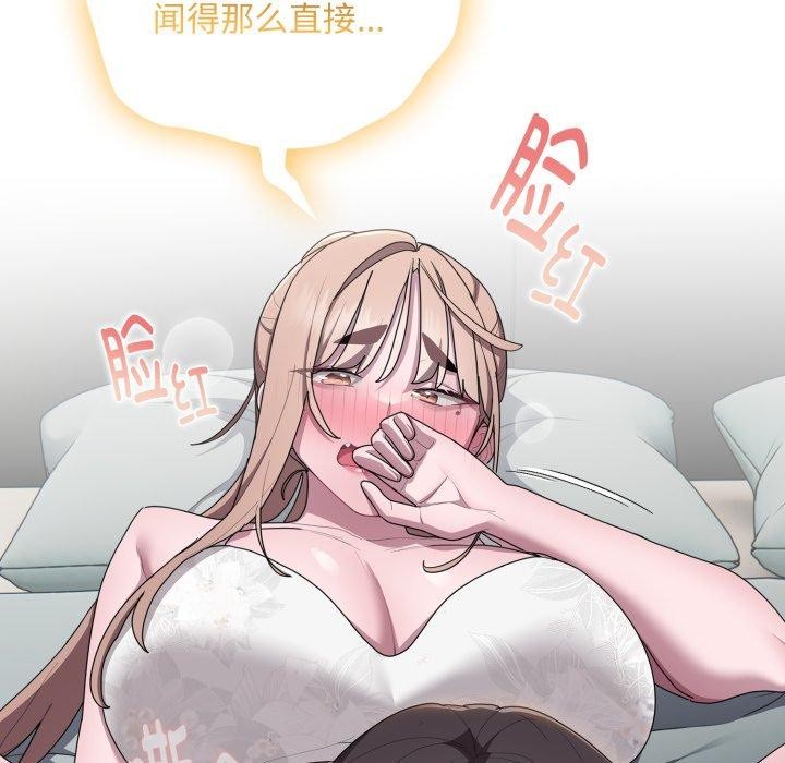 [韩国漫画] 大企业里的小秘密/在大企业当废柴 剧情,OL#[170P]-125