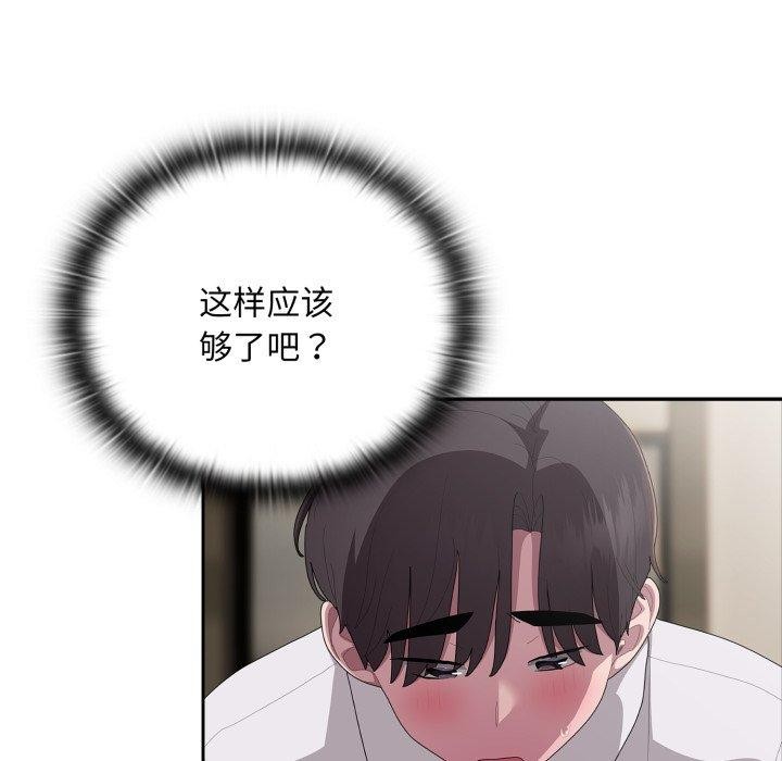 [韩国漫画] 大企业里的小秘密/在大企业当废柴 剧情,OL#[170P]-137