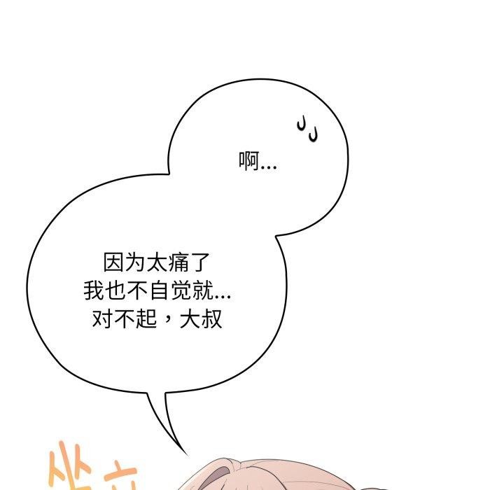 [韩国漫画] 大企业里的小秘密/在大企业当废柴 剧情,OL#[170P]-145