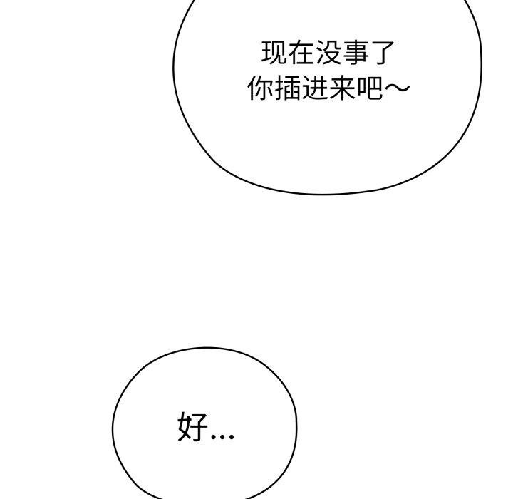 [韩国漫画] 大企业里的小秘密/在大企业当废柴 剧情,OL#[170P]-148