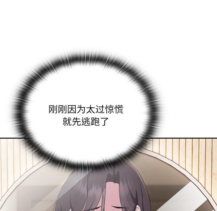 [韩国漫画] 大企业里的小秘密/在大企业当废柴 剧情,OL#[170P]-18