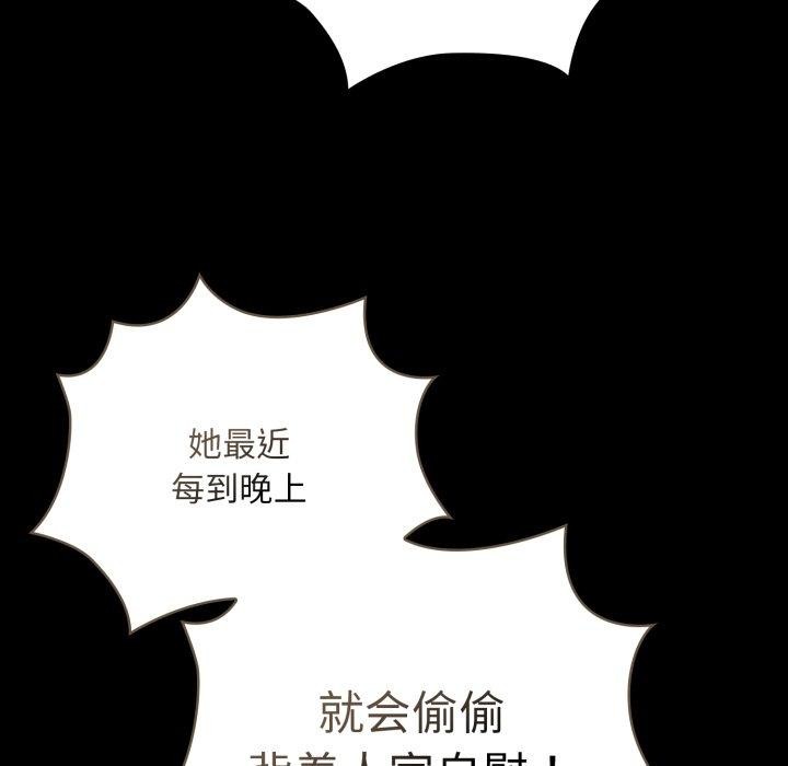 [韩国漫画] 大企业里的小秘密/在大企业当废柴 剧情,OL#[170P]-27