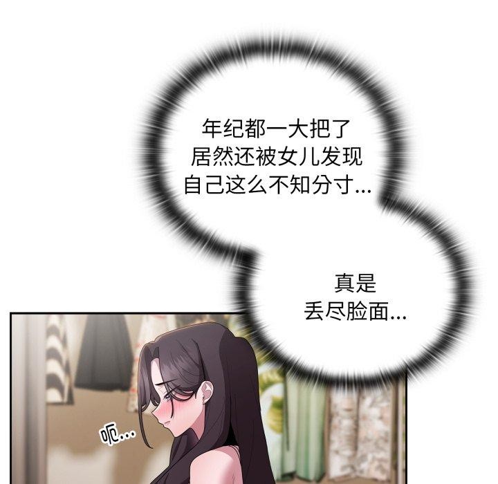 [韩国漫画] 大企业里的小秘密/在大企业当废柴 剧情,OL#[170P]-37