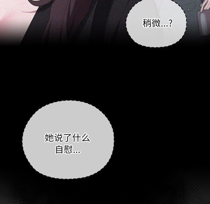 [韩国漫画] 大企业里的小秘密/在大企业当废柴 剧情,OL#[170P]-41