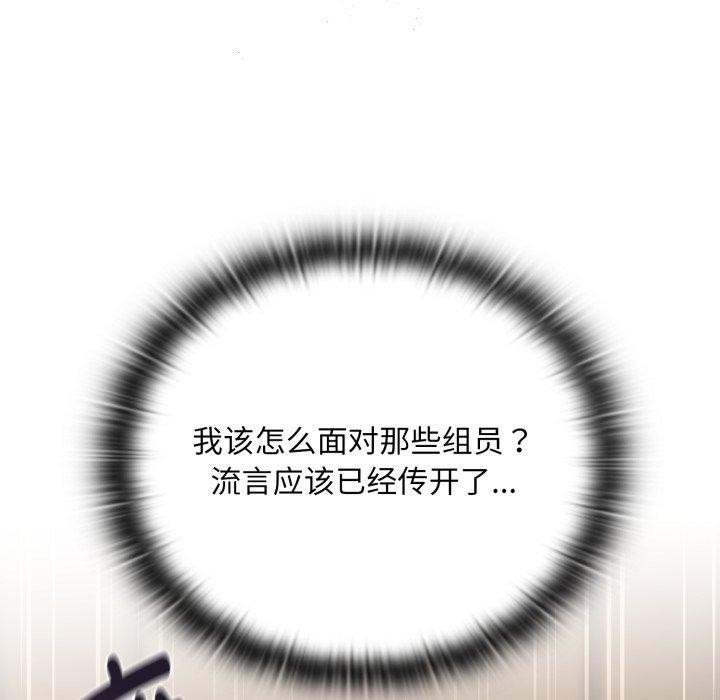 [韩国漫画] 大企业里的小秘密/在大企业当废柴 剧情,OL#[170P]-43