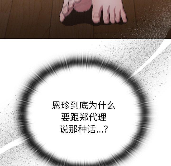 [韩国漫画] 大企业里的小秘密/在大企业当废柴 剧情,OL#[170P]-46