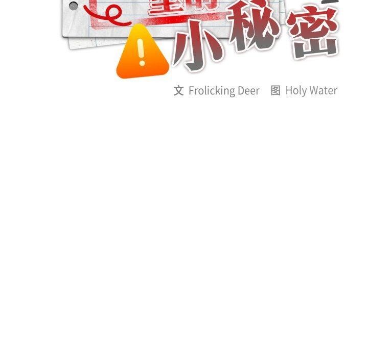 [韩国漫画] 大企业里的小秘密/在大企业当废柴 剧情,OL#[170P]-50