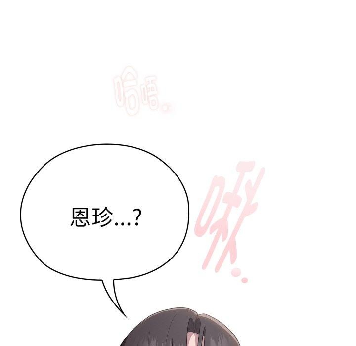 [韩国漫画] 大企业里的小秘密/在大企业当废柴 剧情,OL#[170P]-62