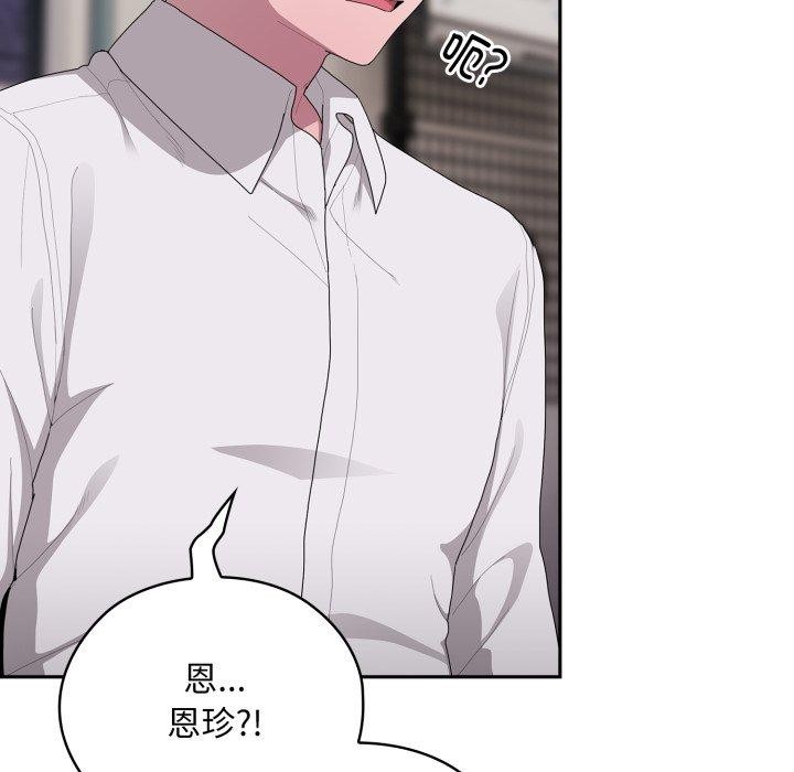 [韩国漫画] 大企业里的小秘密/在大企业当废柴 剧情,OL#[170P]-73