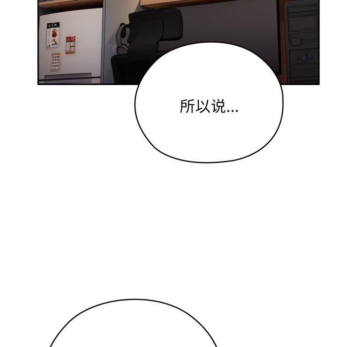 [韩国漫画] 大企业里的小秘密/在大企业当废柴 剧情,OL#[170P]-78