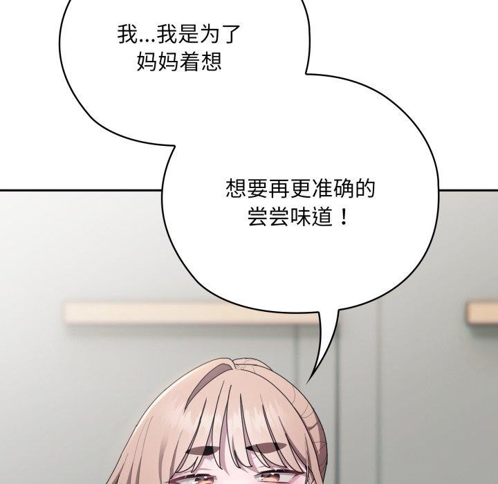 [韩国漫画] 大企业里的小秘密/在大企业当废柴 剧情,OL#[170P]-79
