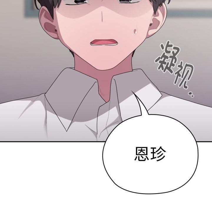 [韩国漫画] 大企业里的小秘密/在大企业当废柴 剧情,OL#[170P]-83