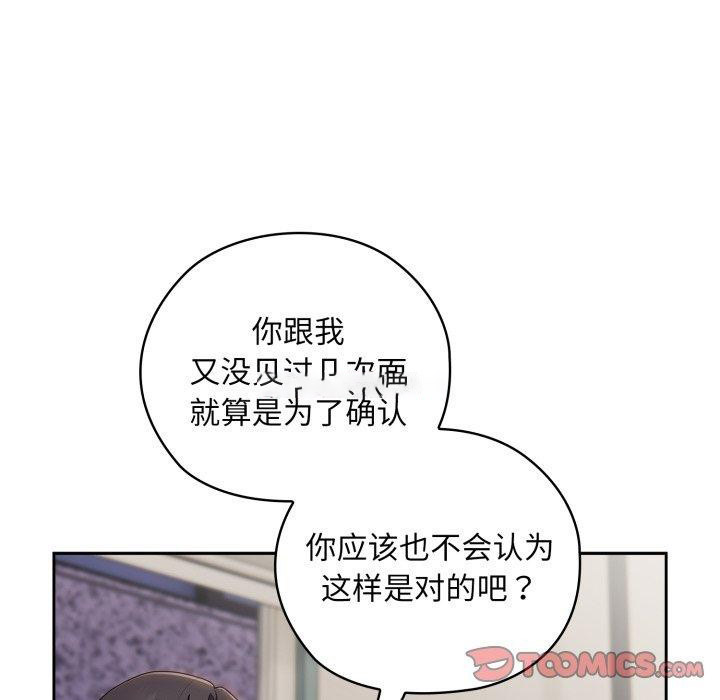 [韩国漫画] 大企业里的小秘密/在大企业当废柴 剧情,OL#[170P]-84
