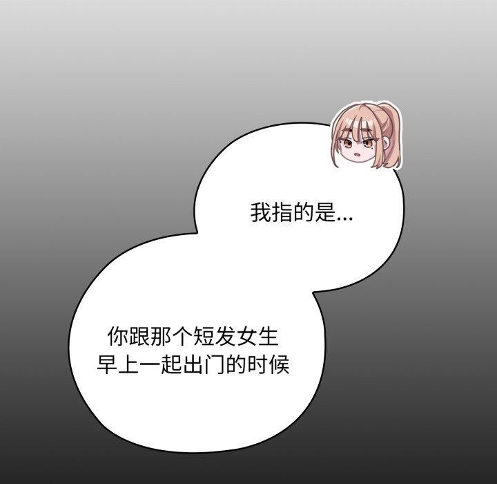 [韩国漫画] 大企业里的小秘密/在大企业当废柴 剧情,OL#[170P]-89