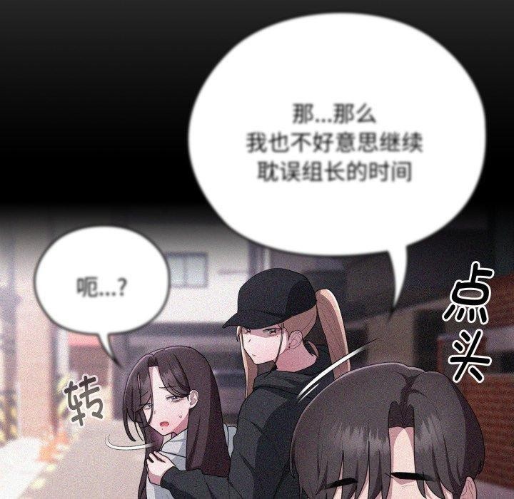 [韩国漫画] 大企业里的小秘密/在大企业当废柴 剧情,OL#[170P]-90