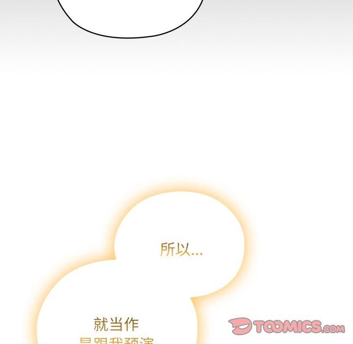 [韩国漫画] 大企业里的小秘密/在大企业当废柴 剧情,OL#[170P]-93