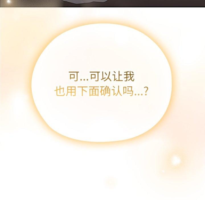 [韩国漫画] 大企业里的小秘密/在大企业当废柴 剧情,OL#[170P]-97