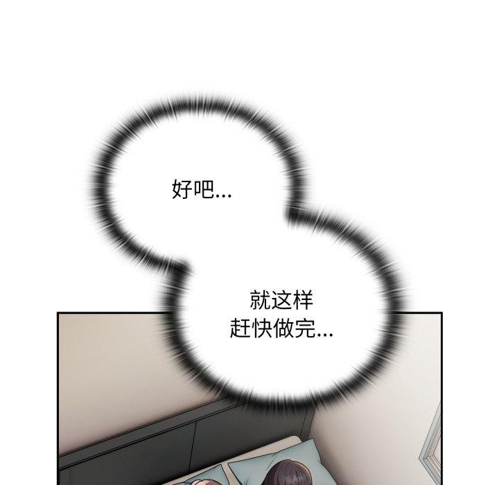 [韩国漫画] 大企业里的小秘密/在大企业当废柴 剧情,OL#[170P]-99