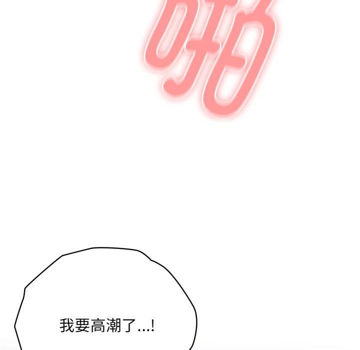 [韩国漫画] 大企业里的小秘密/在大企业当废柴 剧情,OL#[169P]-116