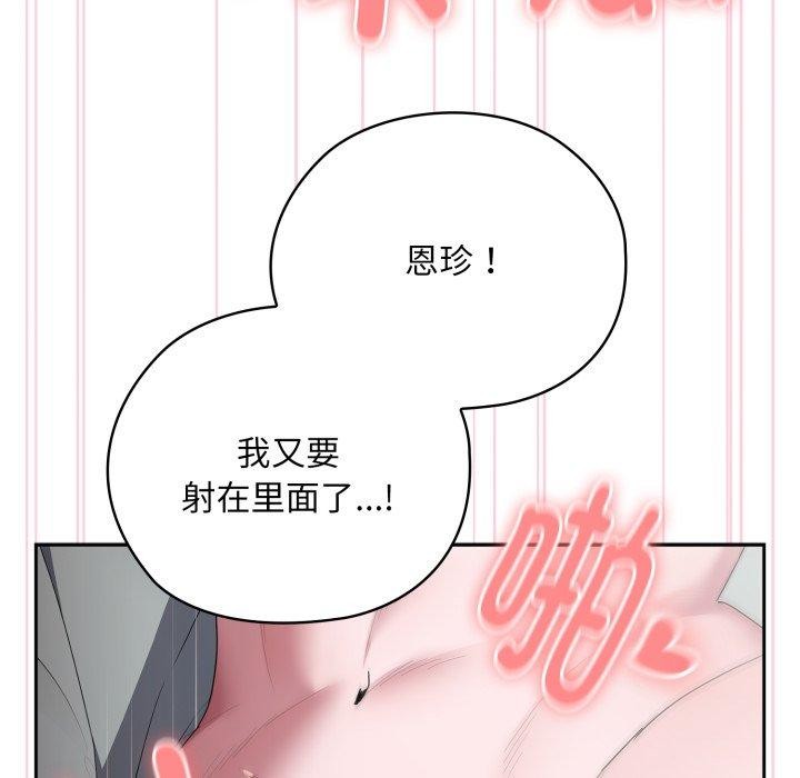 [韩国漫画] 大企业里的小秘密/在大企业当废柴 剧情,OL#[169P]-137