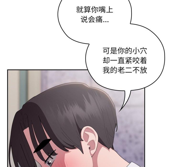[韩国漫画] 大企业里的小秘密/在大企业当废柴 剧情,OL#[169P]-16