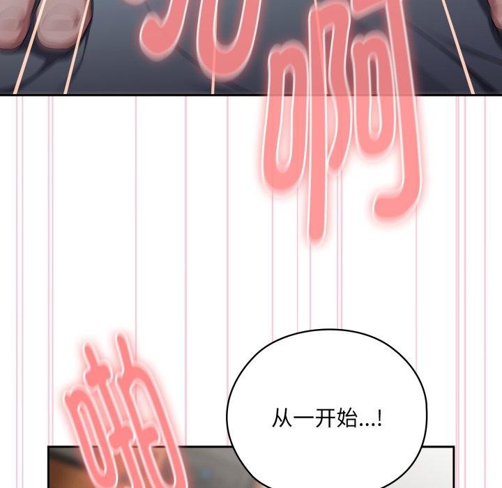 [韩国漫画] 大企业里的小秘密/在大企业当废柴 剧情,OL#[169P]-23