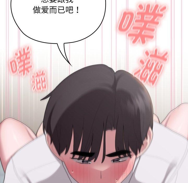 [韩国漫画] 大企业里的小秘密/在大企业当废柴 剧情,OL#[169P]-26