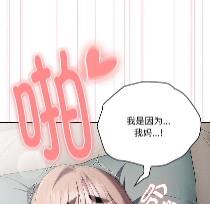 [韩国漫画] 大企业里的小秘密/在大企业当废柴 剧情,OL#[169P]-35