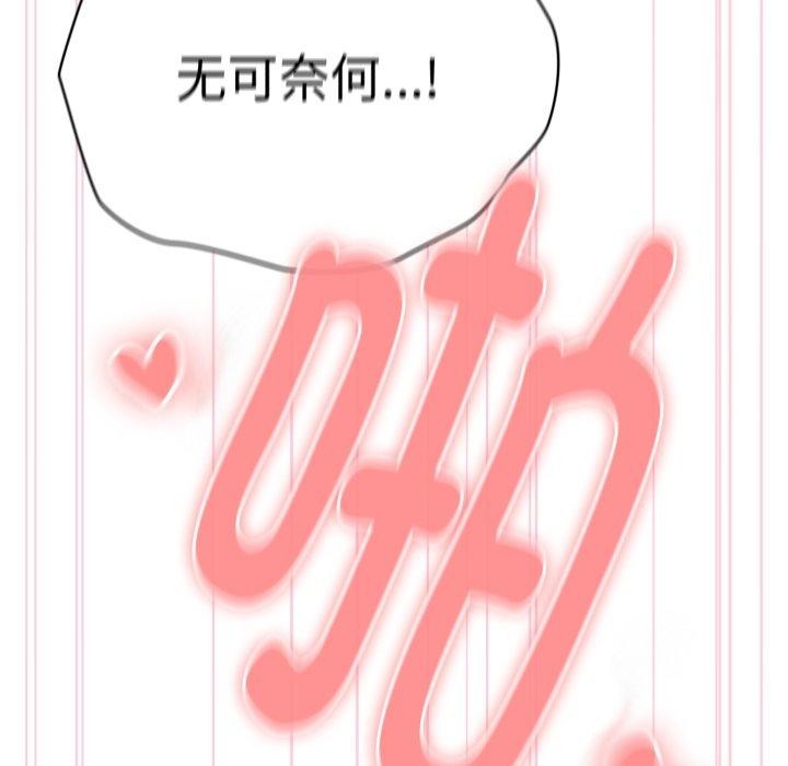 [韩国漫画] 大企业里的小秘密/在大企业当废柴 剧情,OL#[169P]-38