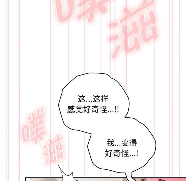 [韩国漫画] 大企业里的小秘密/在大企业当废柴 剧情,OL#[169P]-41