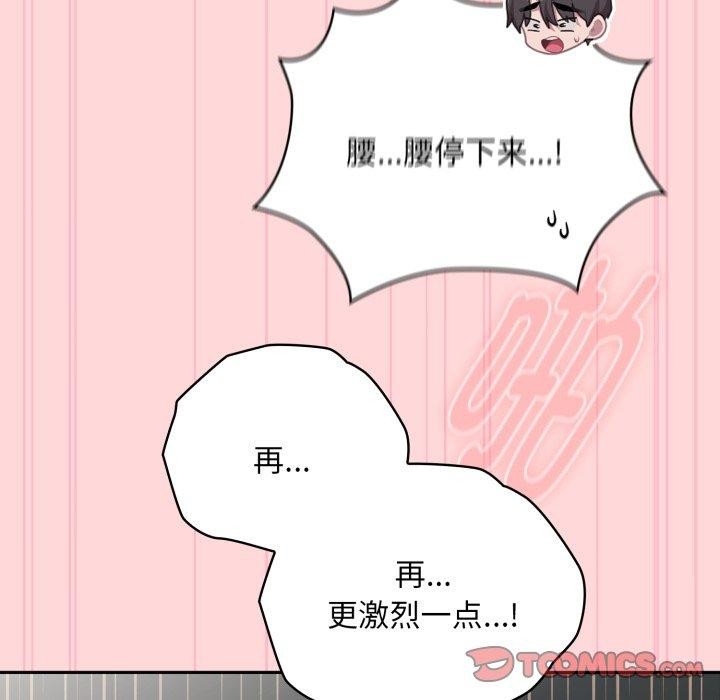 [韩国漫画] 大企业里的小秘密/在大企业当废柴 剧情,OL#[169P]-57