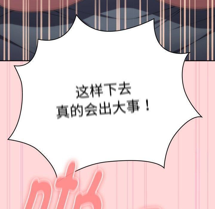 [韩国漫画] 大企业里的小秘密/在大企业当废柴 剧情,OL#[169P]-60