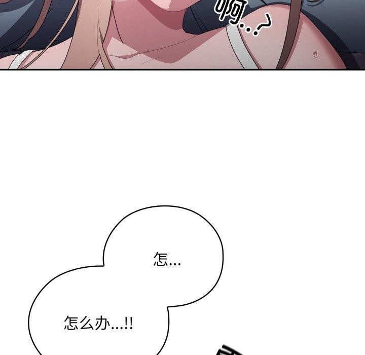 [韩国漫画] 大企业里的小秘密/在大企业当废柴 剧情,OL#[169P]-81