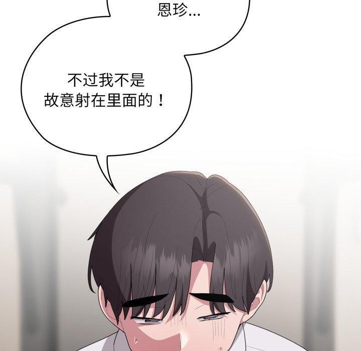 [韩国漫画] 大企业里的小秘密/在大企业当废柴 剧情,OL#[169P]-90