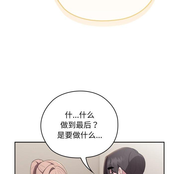 [韩国漫画] 大企业里的小秘密/在大企业当废柴 剧情,OL#[169P]-97
