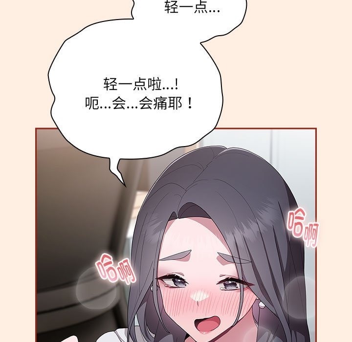 [韩国漫画] 大企业里的小秘密/在大企业当废柴 剧情,OL#[179P]-107