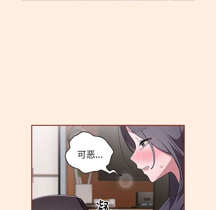 [韩国漫画] 大企业里的小秘密/在大企业当废柴 剧情,OL#[179P]-109