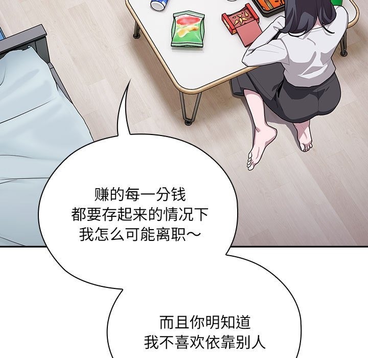 [韩国漫画] 大企业里的小秘密/在大企业当废柴 剧情,OL#[179P]-11
