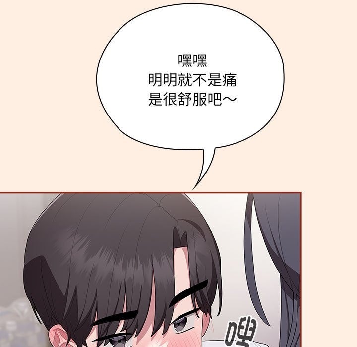 [韩国漫画] 大企业里的小秘密/在大企业当废柴 剧情,OL#[179P]-113