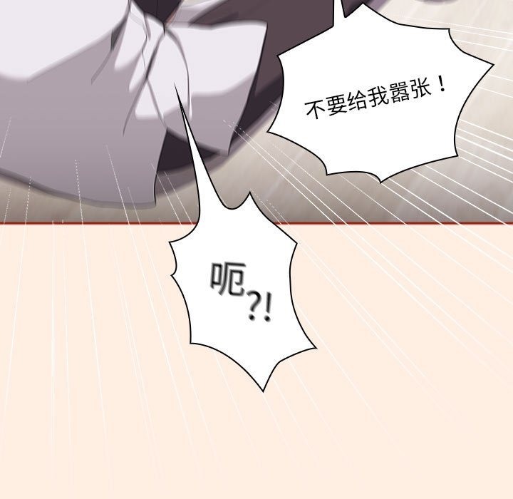 [韩国漫画] 大企业里的小秘密/在大企业当废柴 剧情,OL#[179P]-119