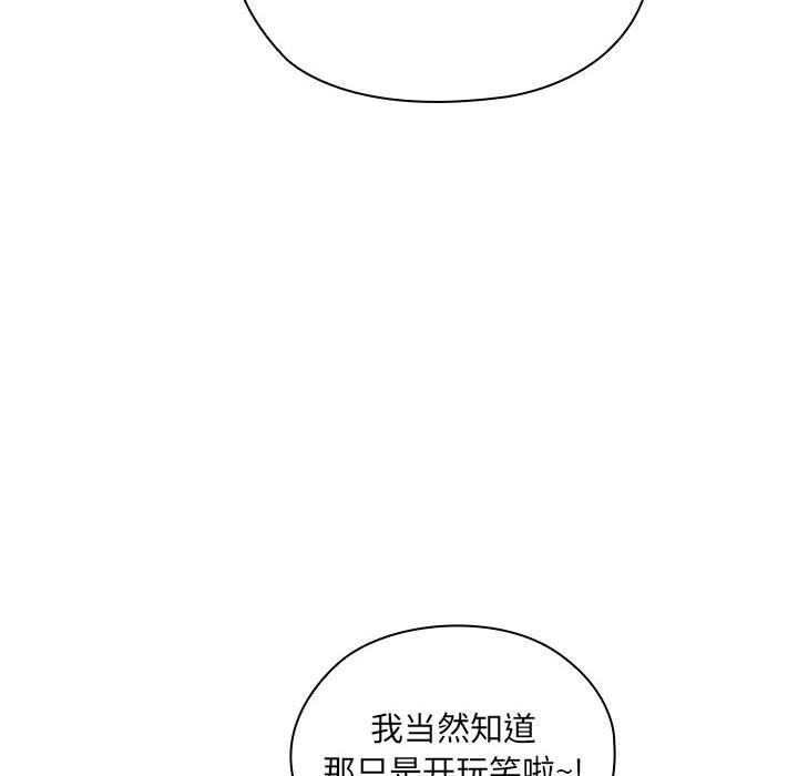 [韩国漫画] 大企业里的小秘密/在大企业当废柴 剧情,OL#[179P]-12